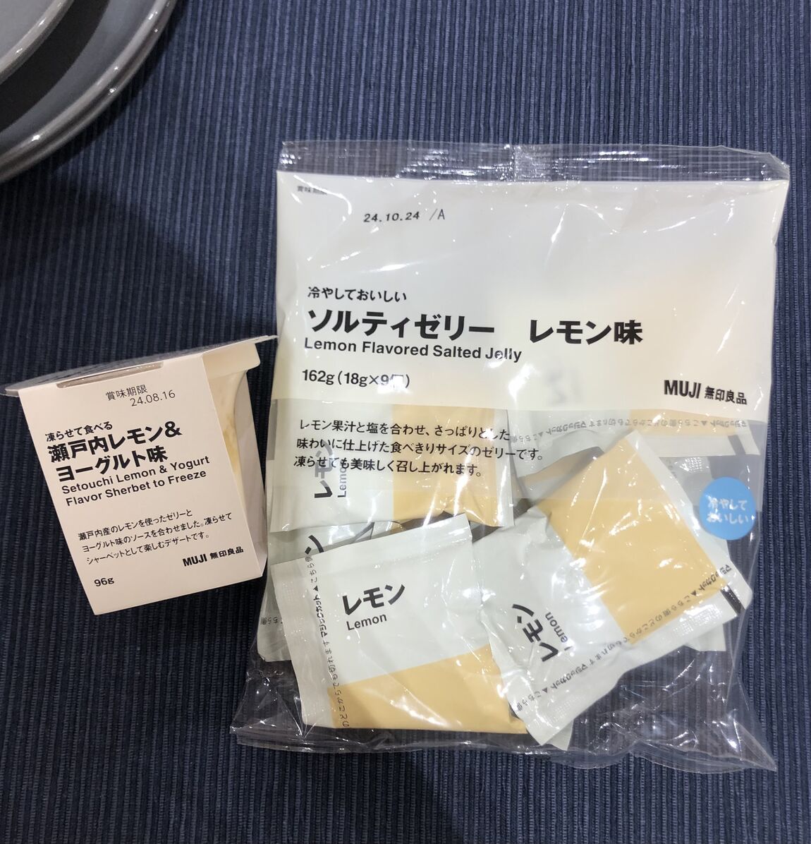 レモンのゼリーシリーズ