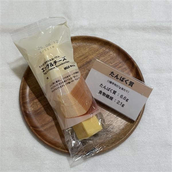 栄養素が摂れるバウム　エッグチーズ