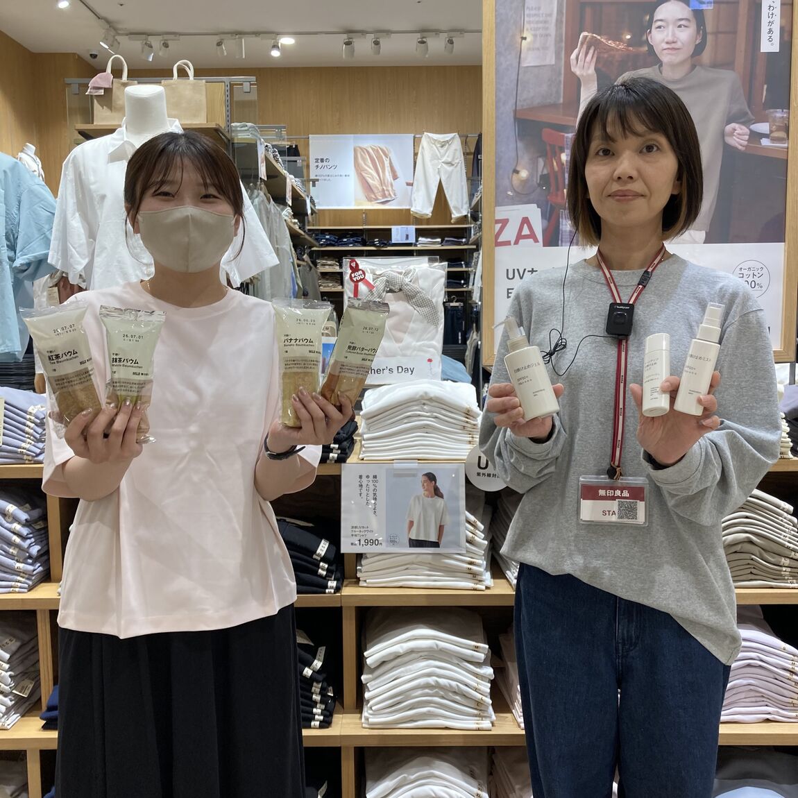 【テラスウォーク一宮】ポイント