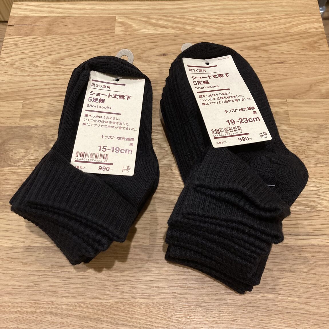 キッズ足なり直角ショート丈靴下５足組