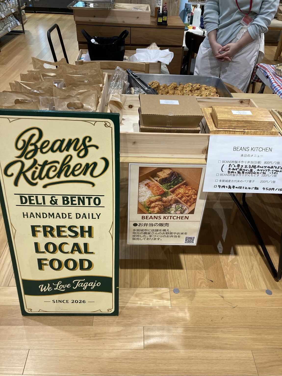 つながる市