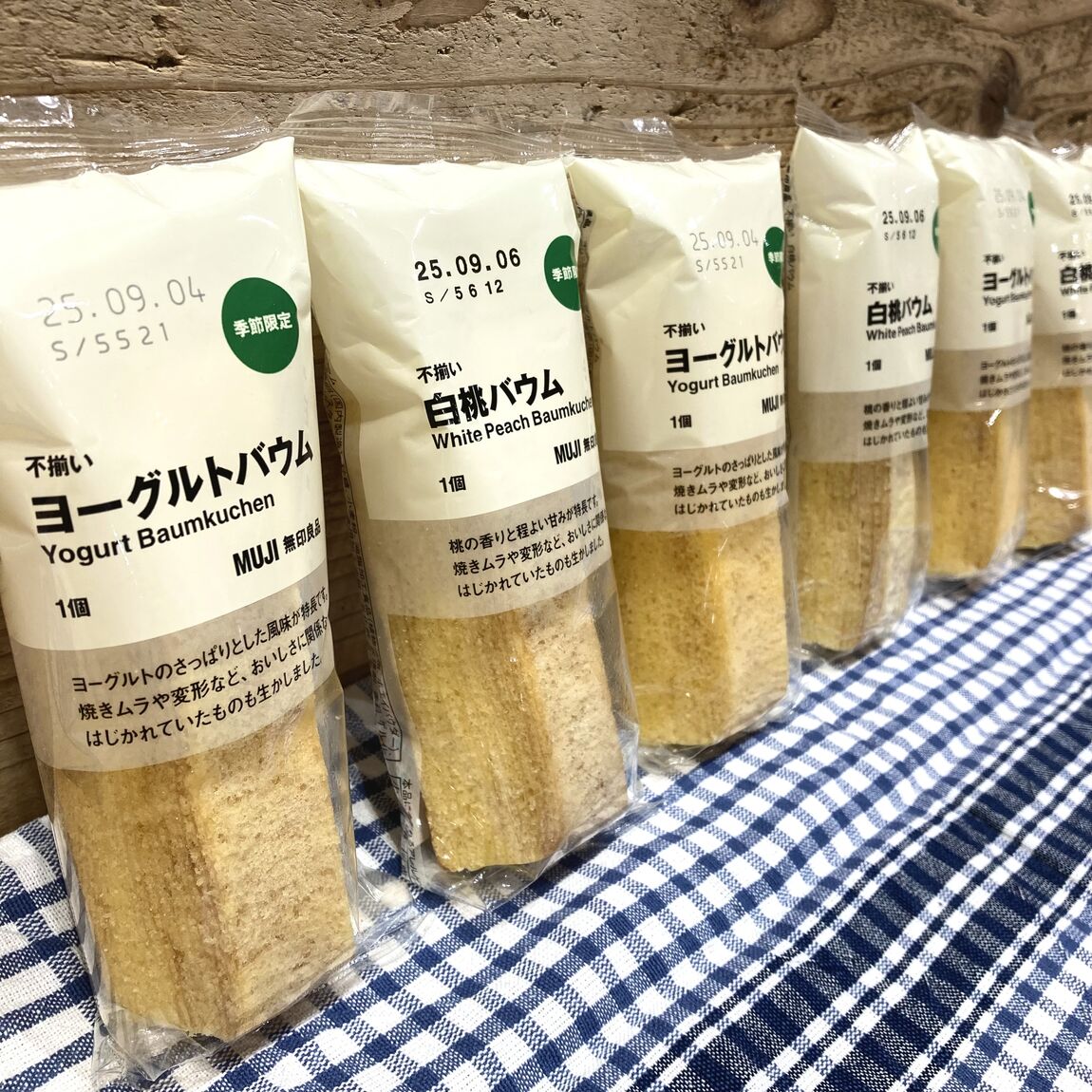 【Ｖタウン芥見】新作バウム試食会！