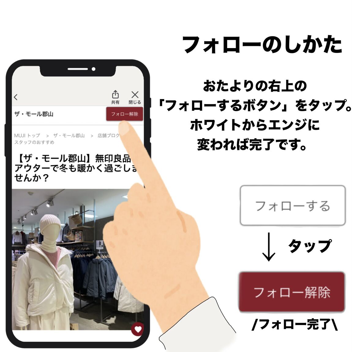 【ザ・モール郡山】SNSで話題のMD機器、お試しいただけます。_zFDu4Y