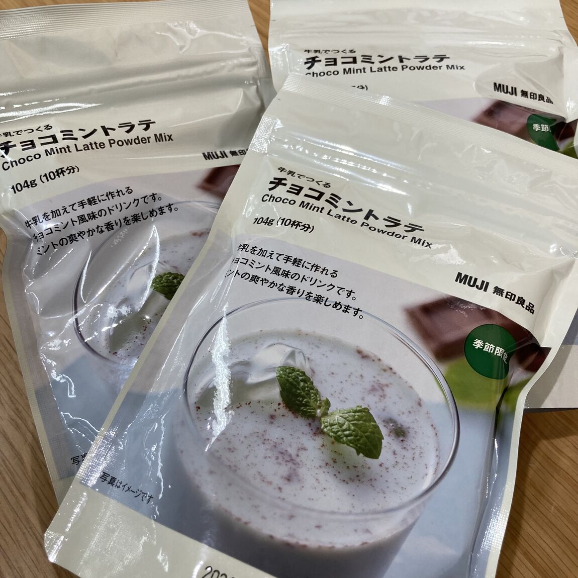 口に広がる清涼感！チョコミントラテのご紹介です！