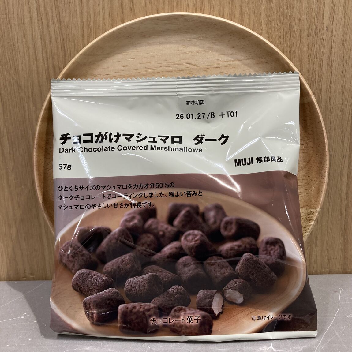 チョコがけマシュマロ　ダークの写真