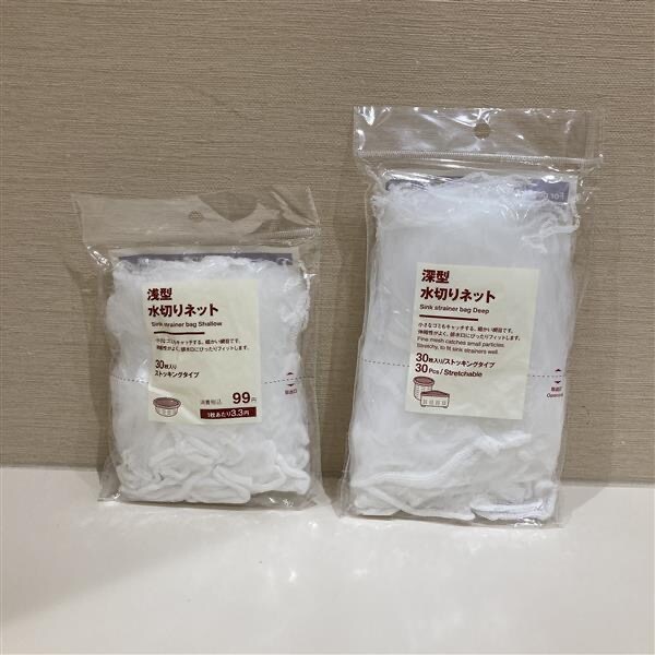【イオンモール姫路大津】年中大活躍「浅型・深型水切りネット」_AxW5No
