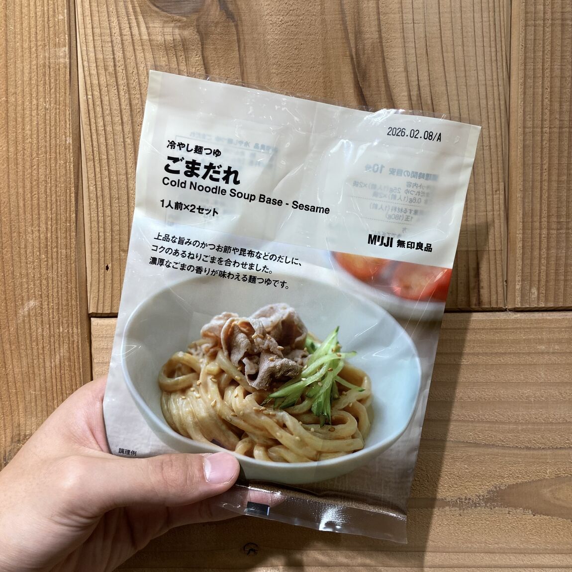 冷やし麺つゆシリーズ