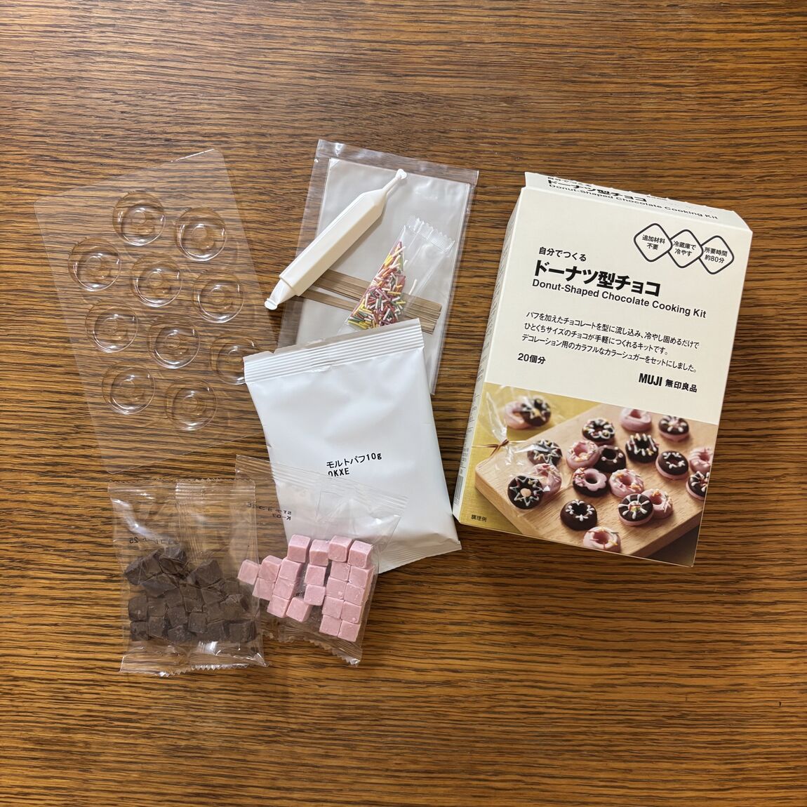 製作に必要な型や個包装の袋が入っています