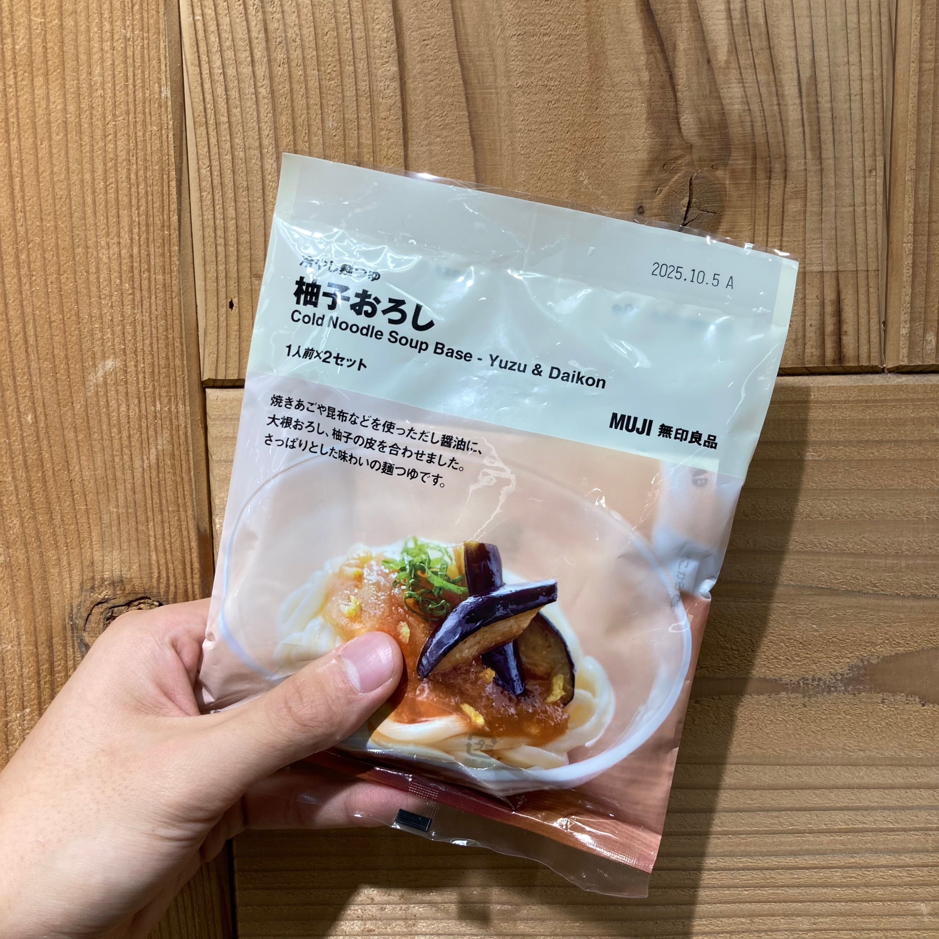 冷やし麺つゆシリーズ