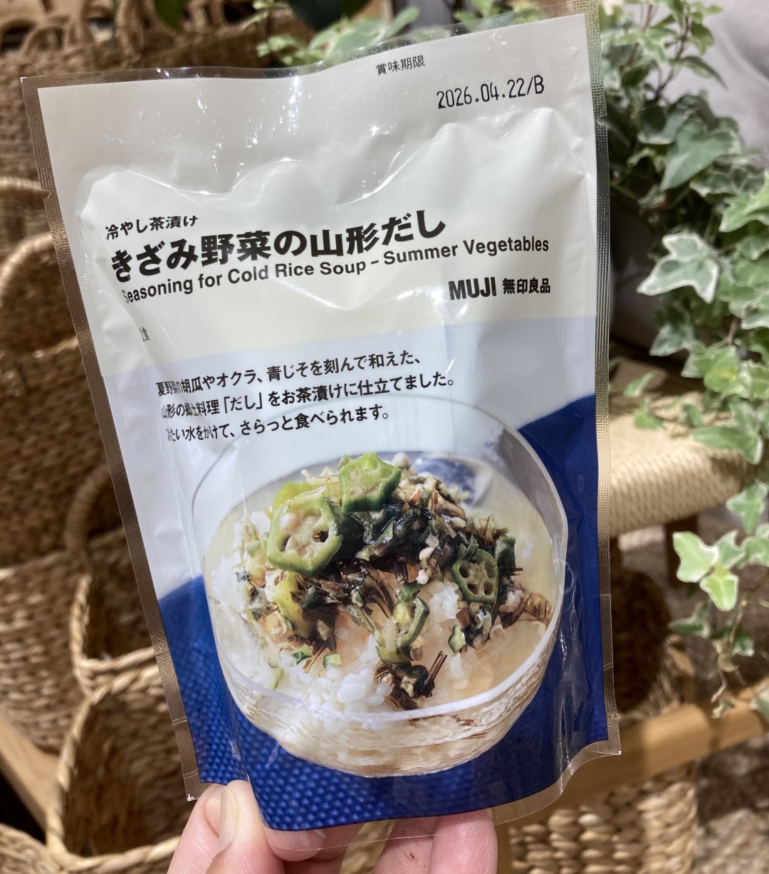山形