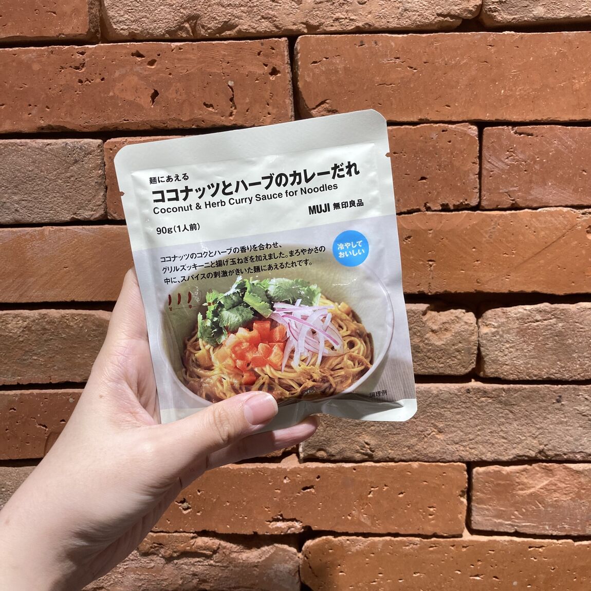 ココナッツとハーブのカレーだれ