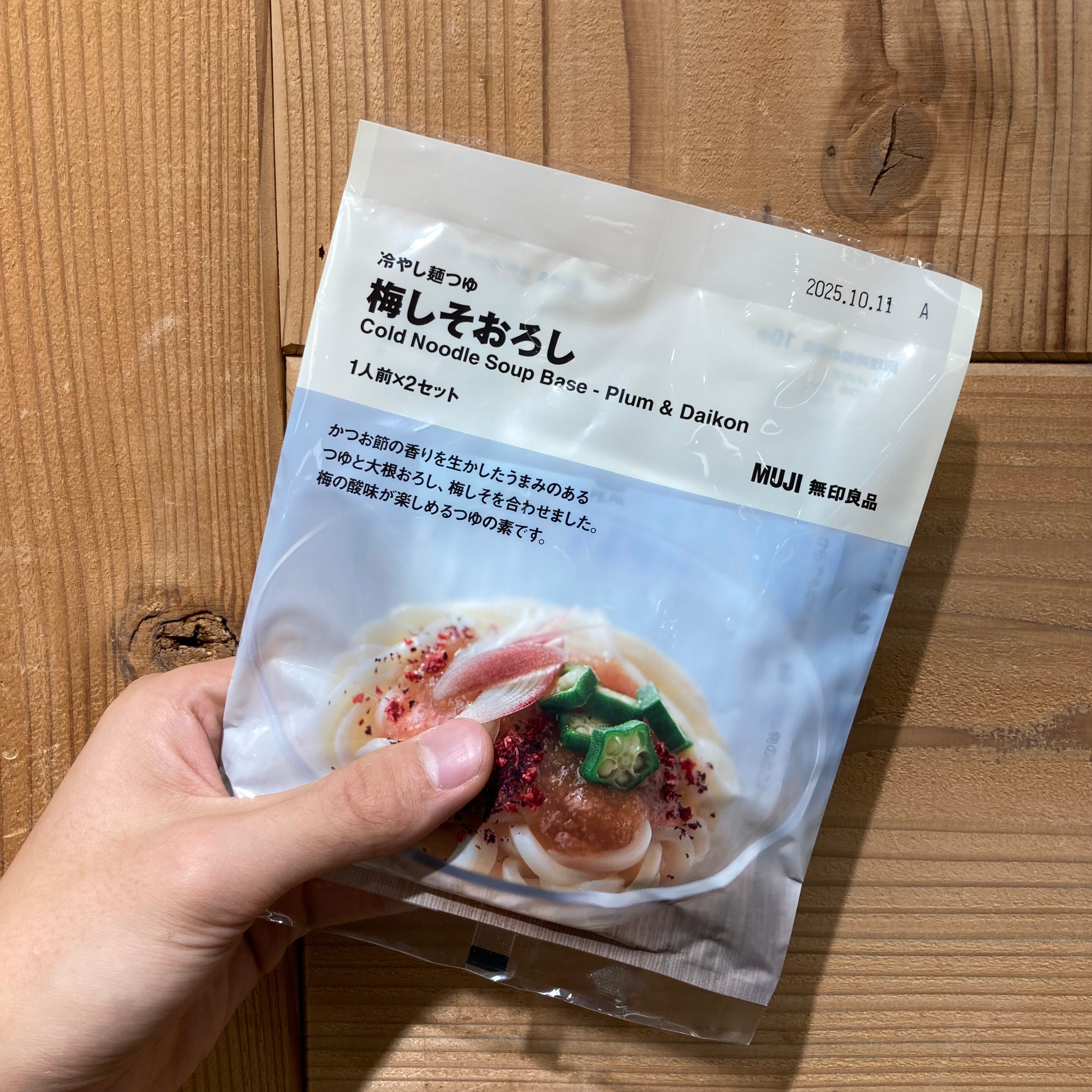 冷やし麺つゆシリーズ