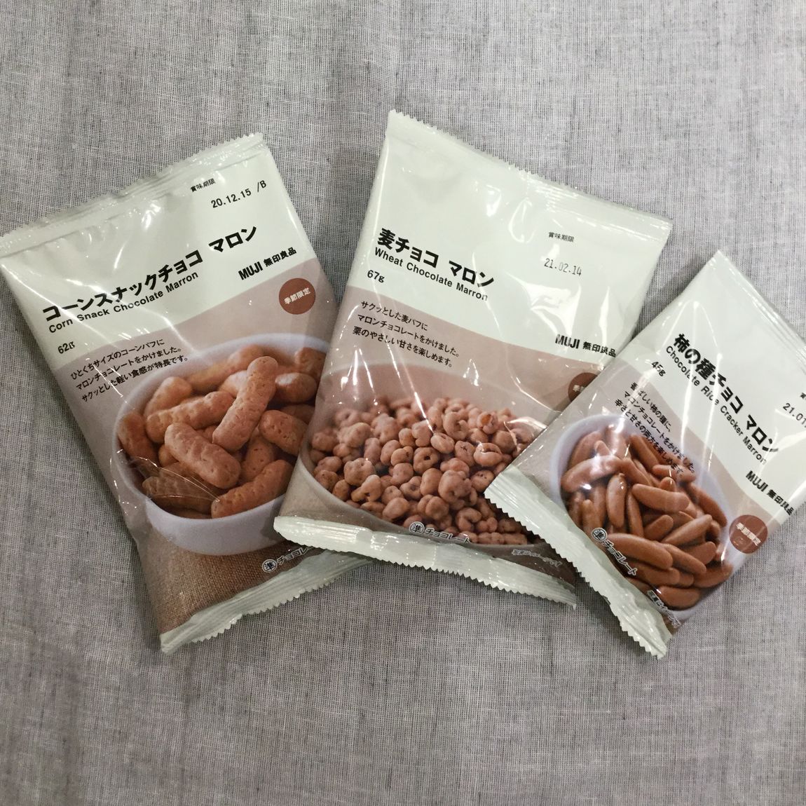 栗