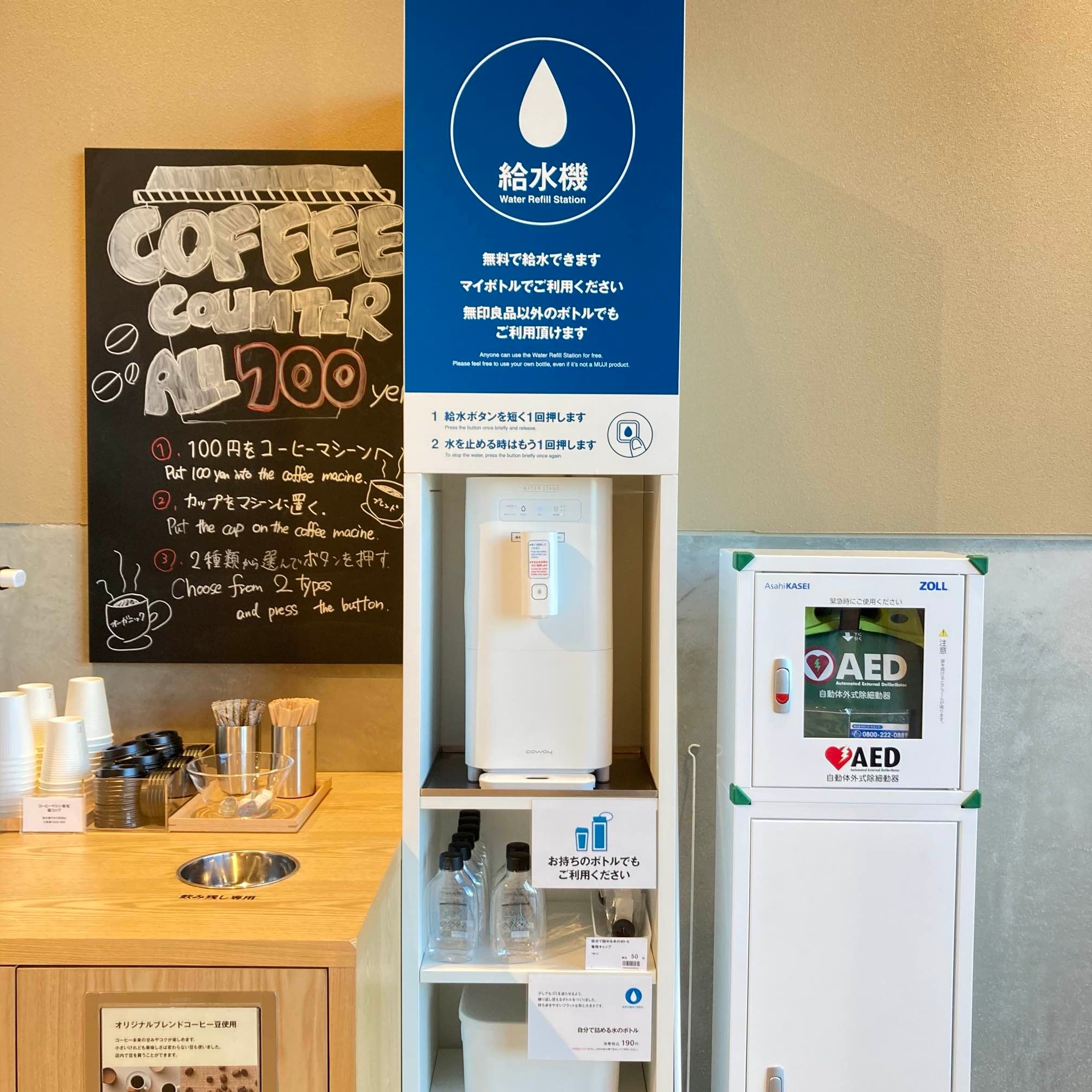 給水機
