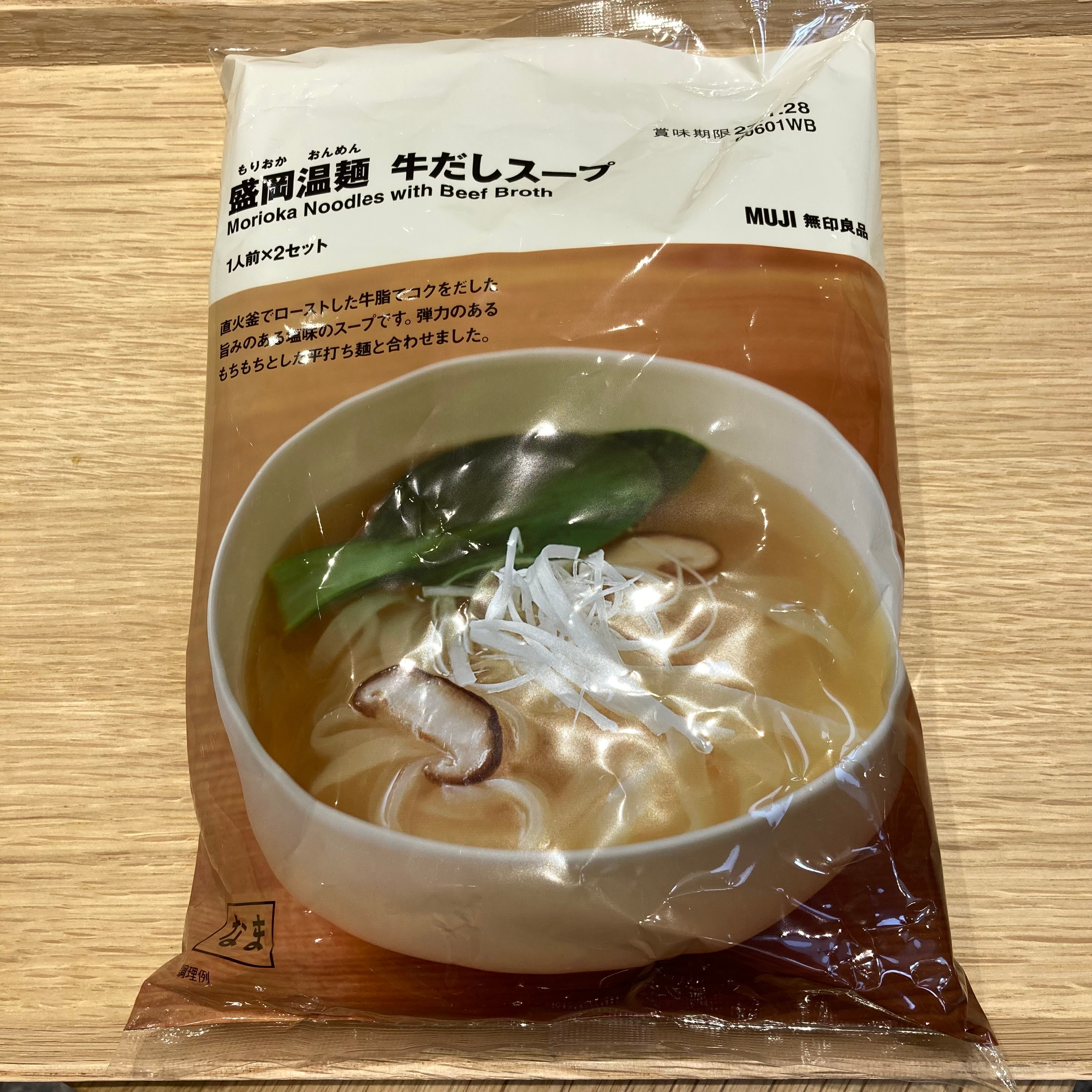 【中津川】食品商品のご紹介_HOyI7D
