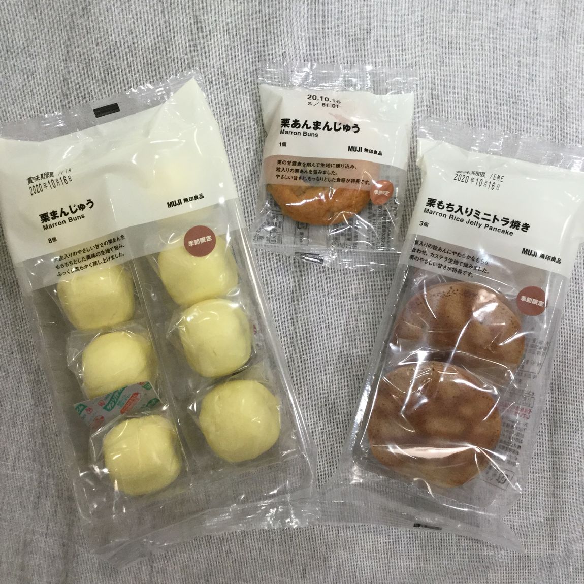 栗
