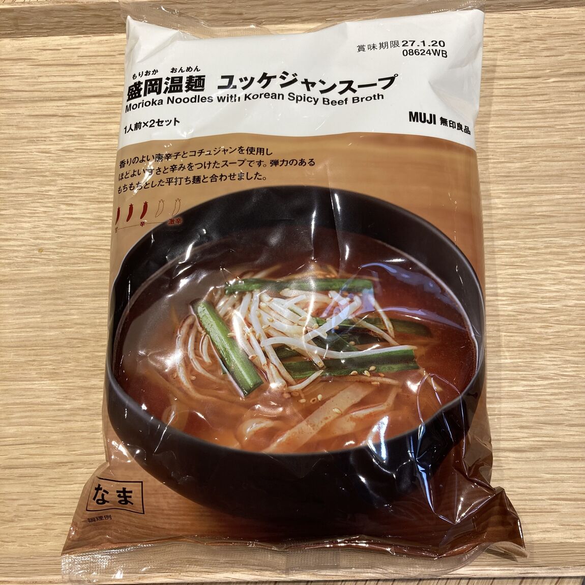 【中津川】食品商品のご紹介_Qf05GV