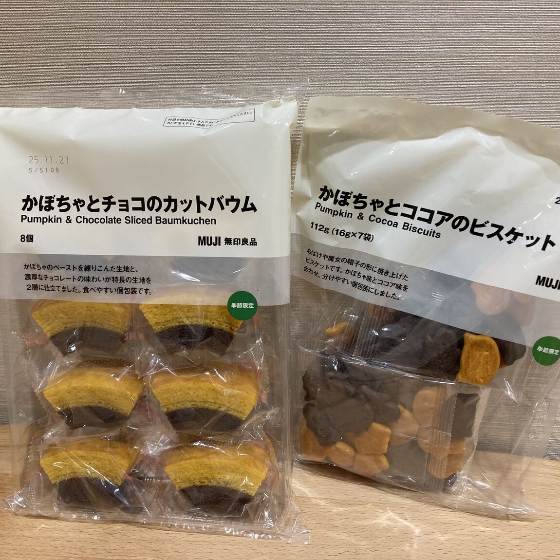がぼちゃ特集