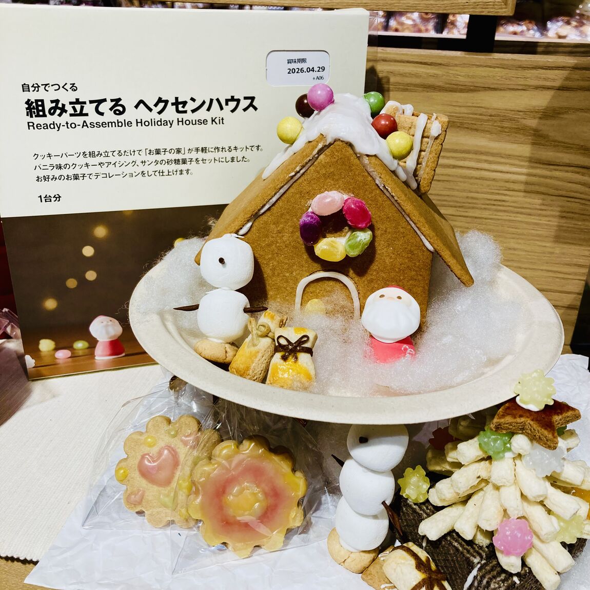 自分でつくる　組み立てる　ヘクセンハウス