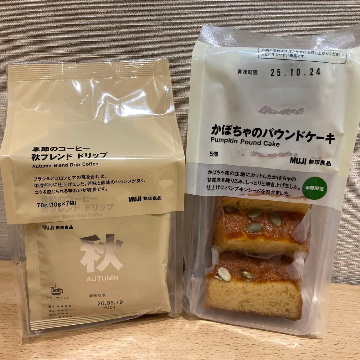 かぼちゃ特集