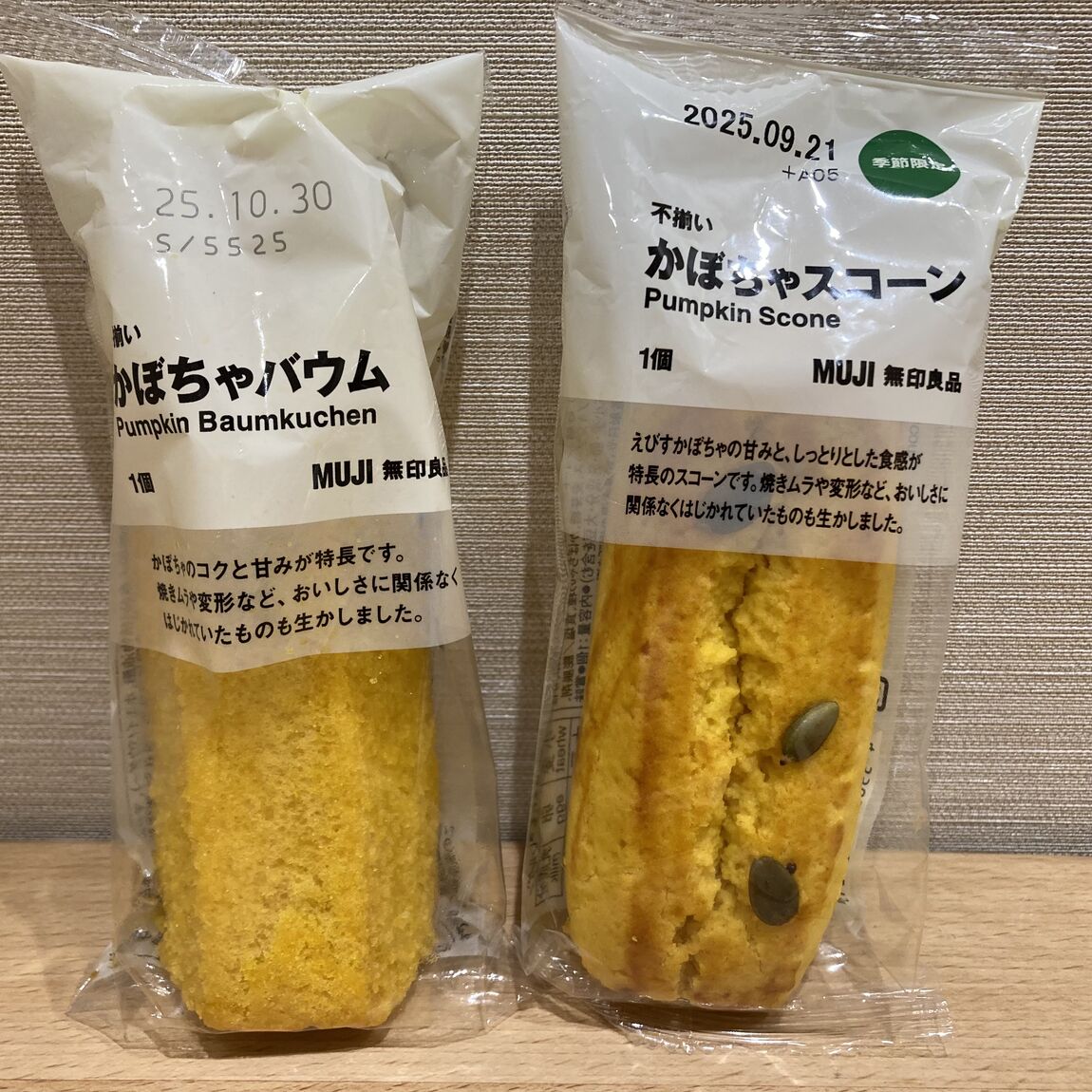 がぼちゃ特集