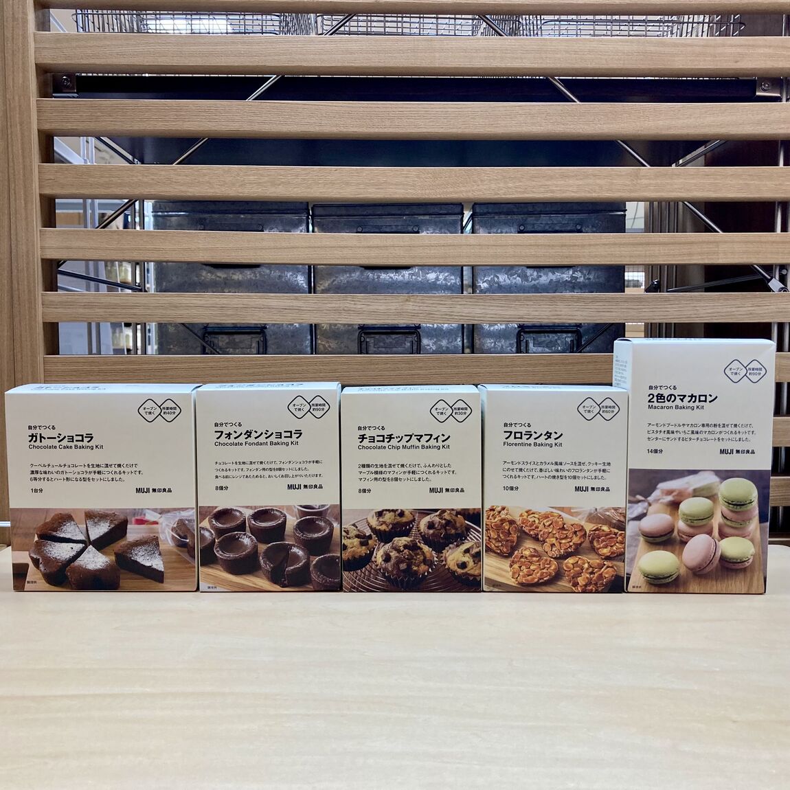 オーブンを使用してつくるキット