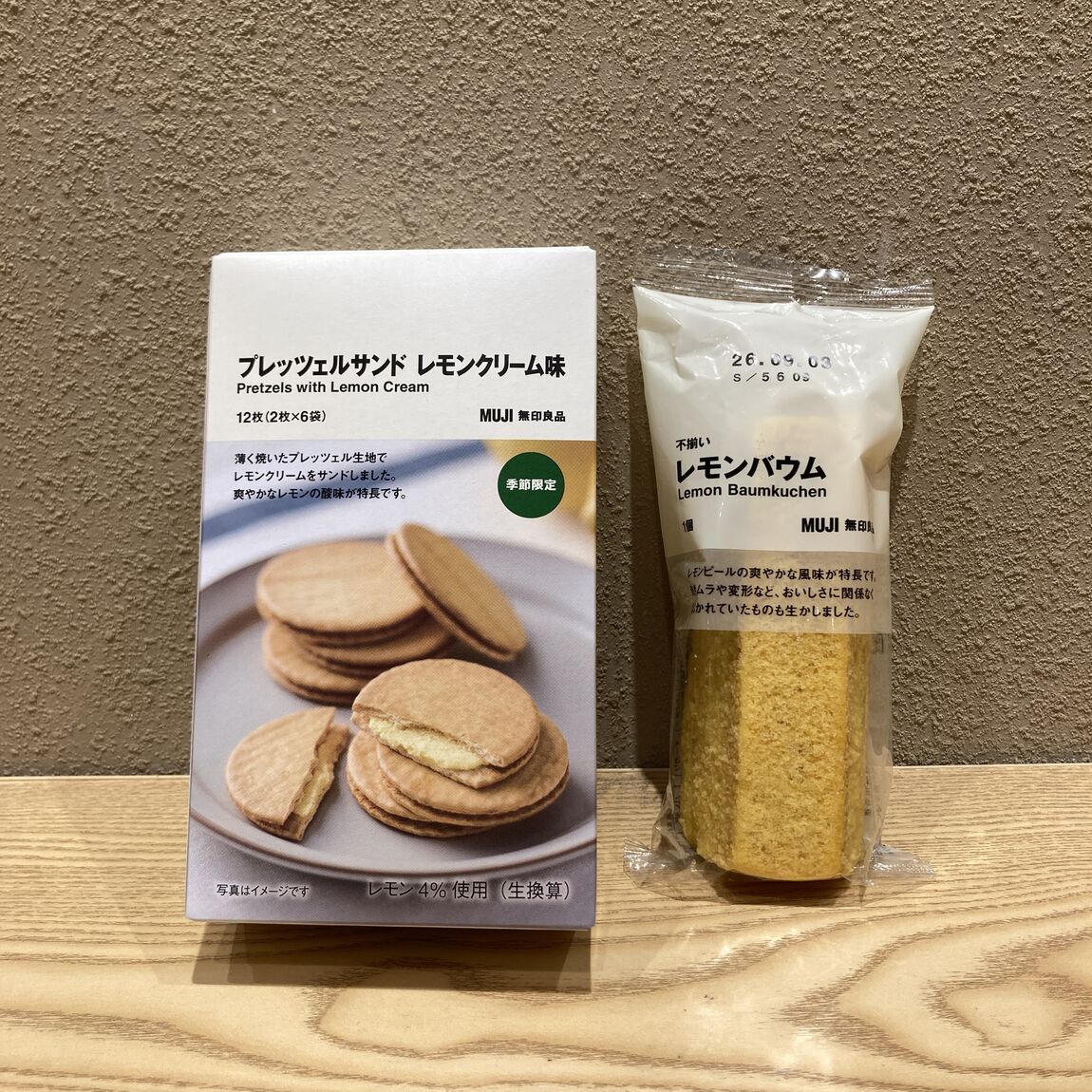 プレッツェルサンドレモンクリーム味と不揃いレモンバウム