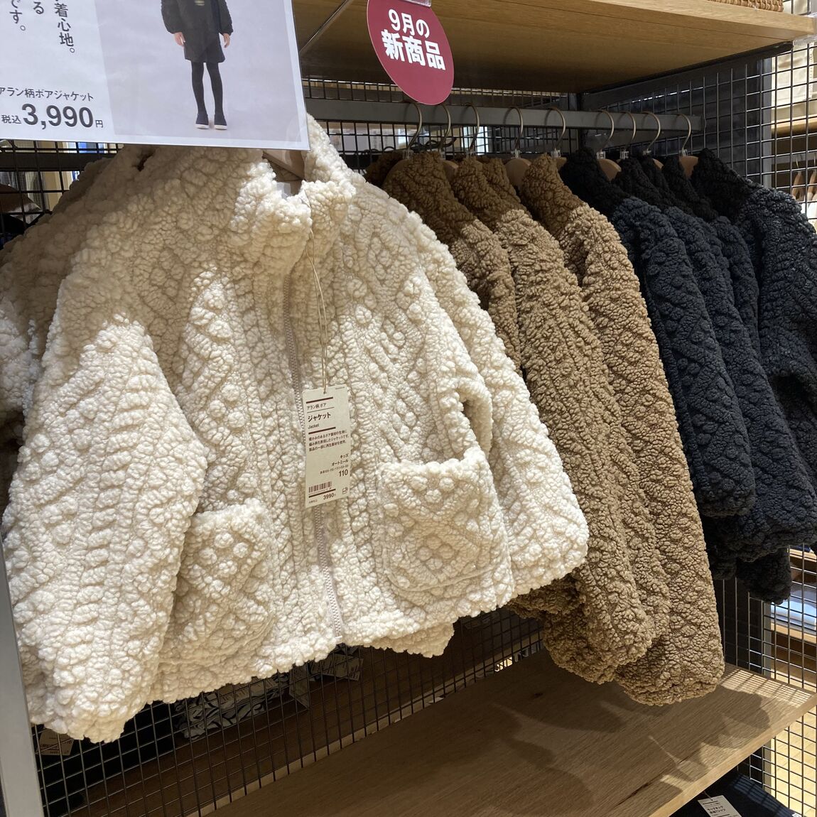 アラン柄　【アラン柄ボアジャケット】入荷いたしました！_5VKpS0