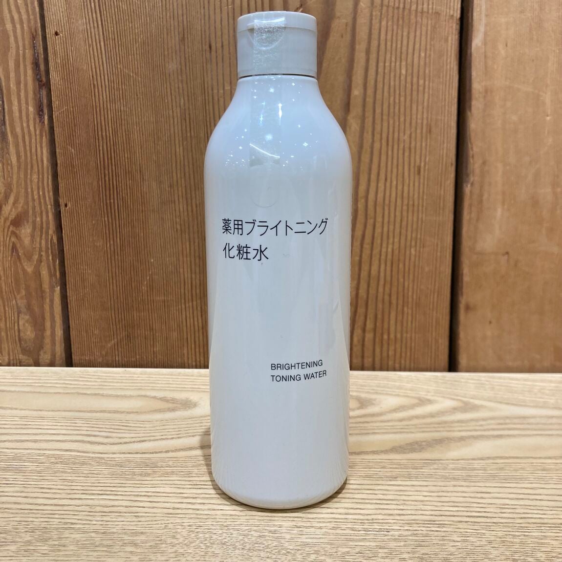 薬用ブライトニング化粧水