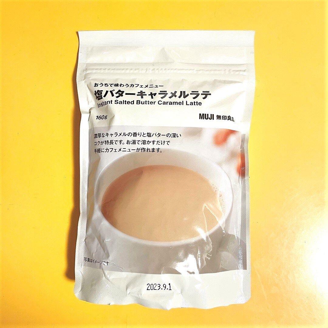 45333（塩バター）