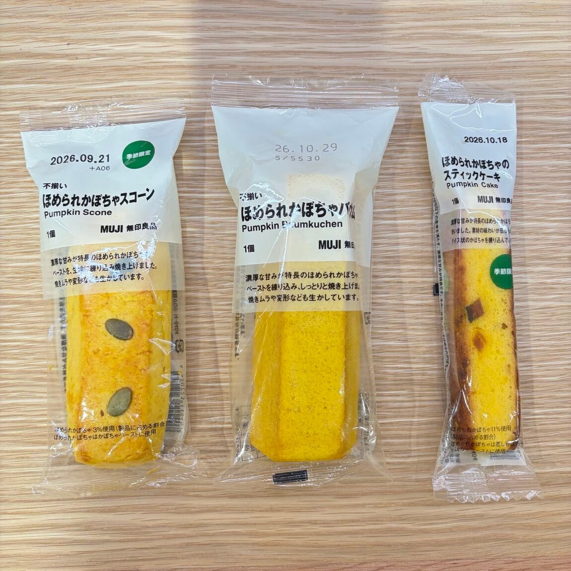 ほめられかぼちゃ_X3GFwr