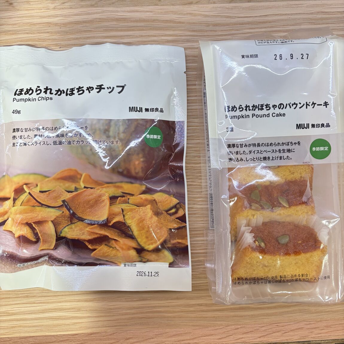 ほめられかぼちゃ_r449o9