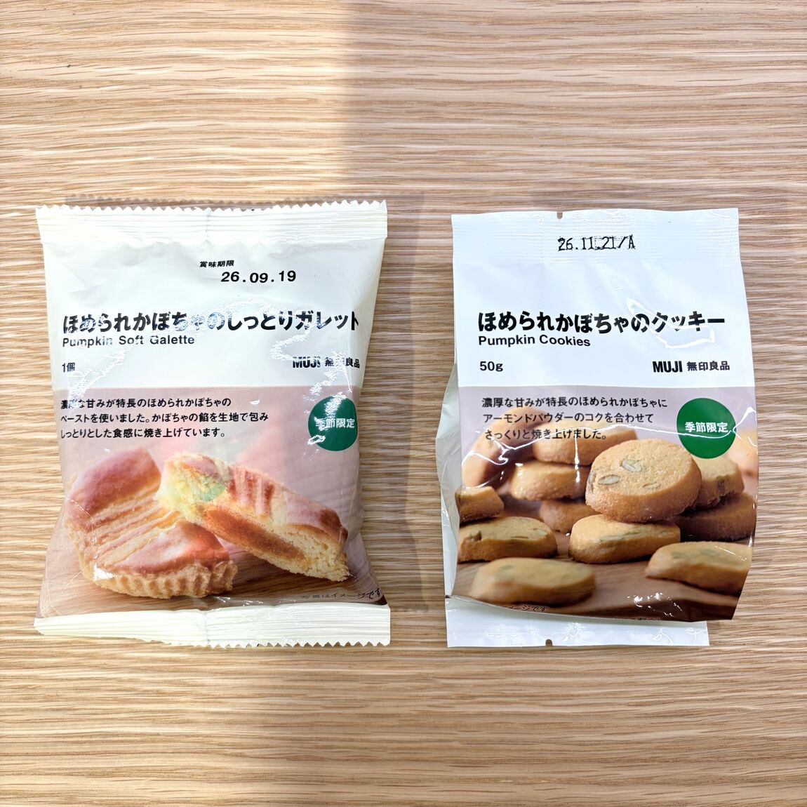 ほめられかぼちゃ_e0SaK5
