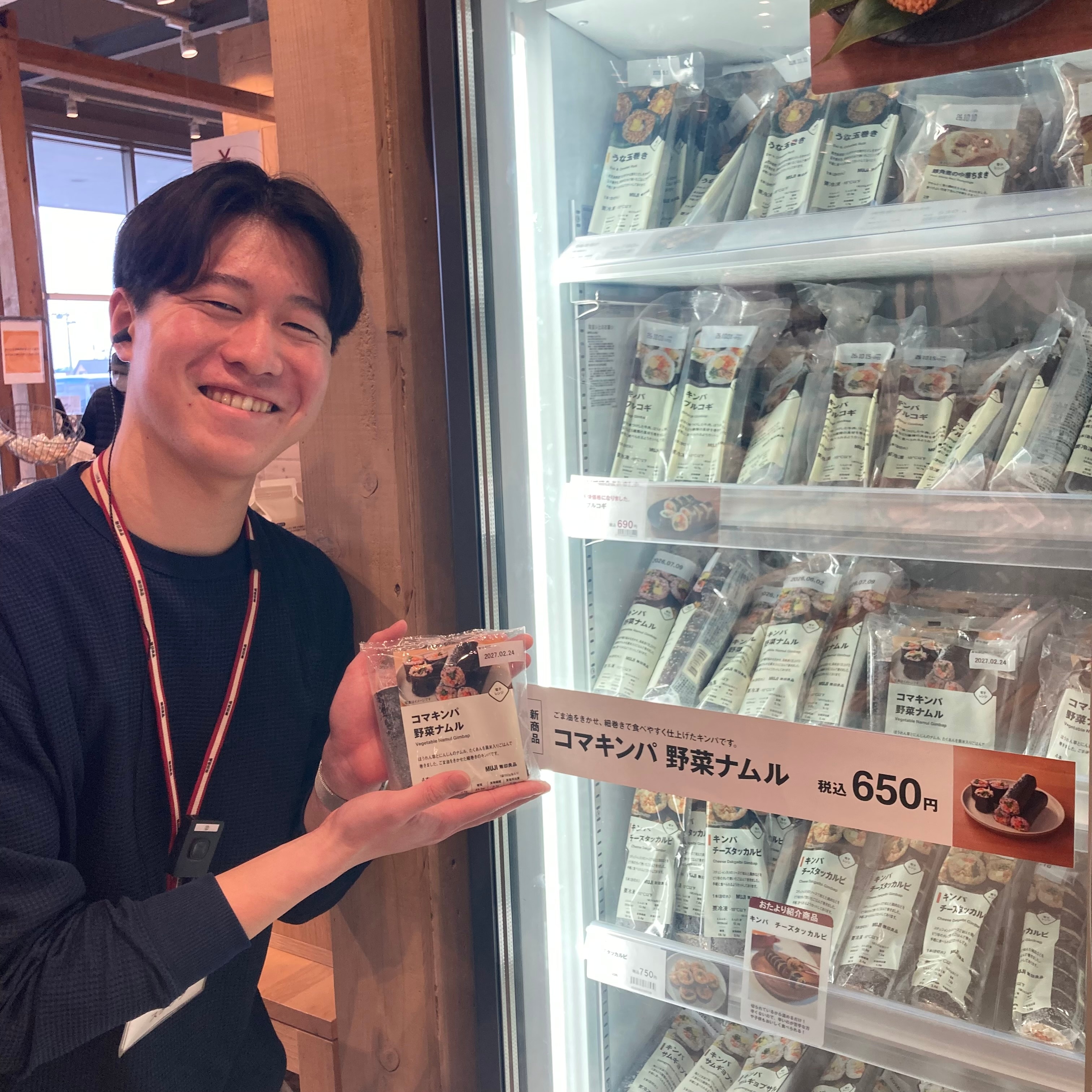 【いとく男鹿】