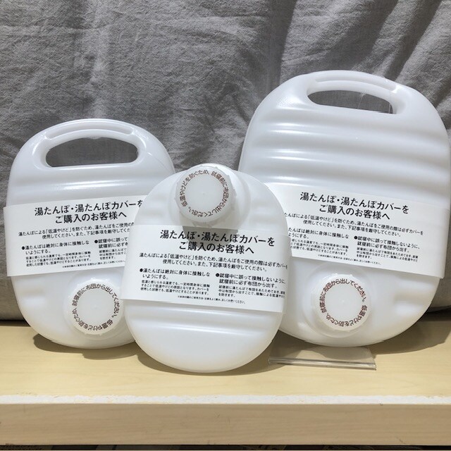 ポリエチレン湯たんぽ