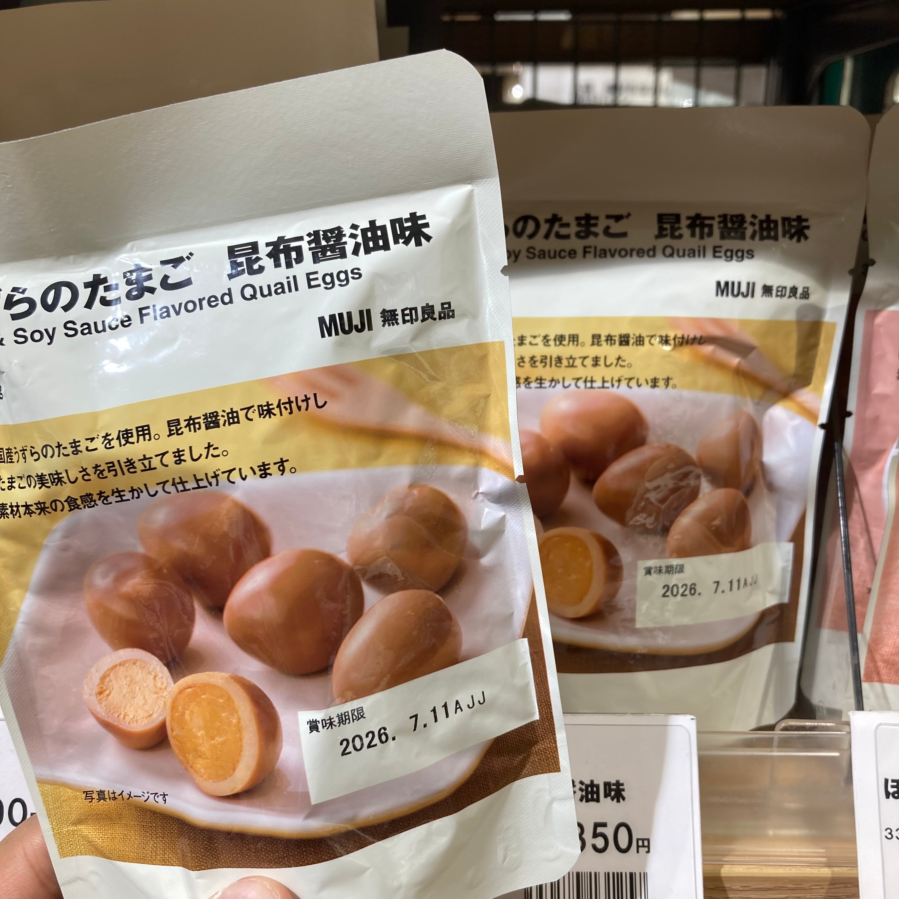 ワンコインで買える!?無印良品の珍味