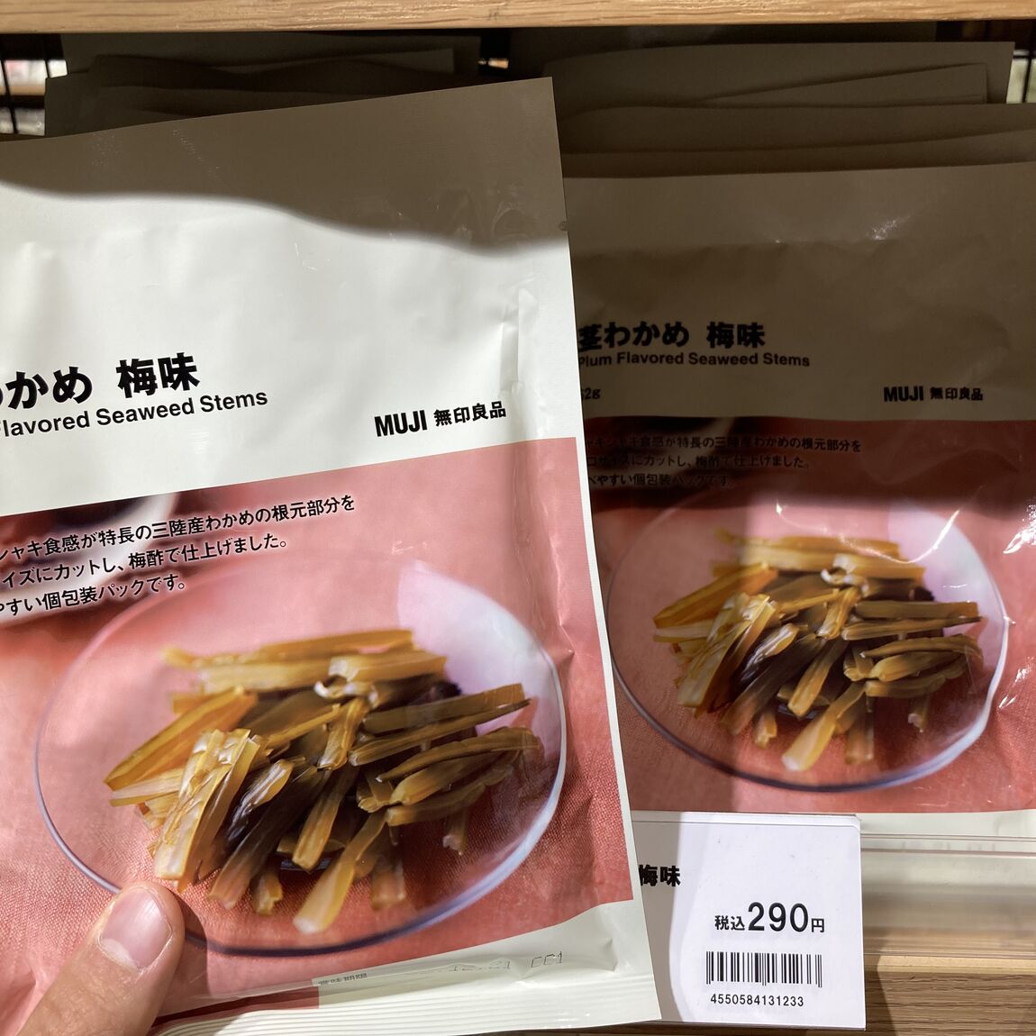 ワンコインで買える!?無印良品の珍味