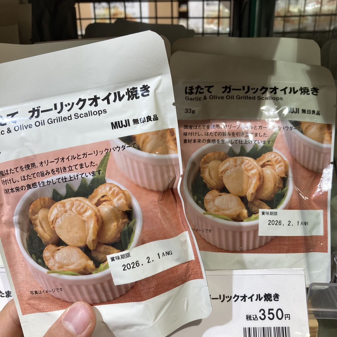 ワンコインで買える!?無印良品の珍味