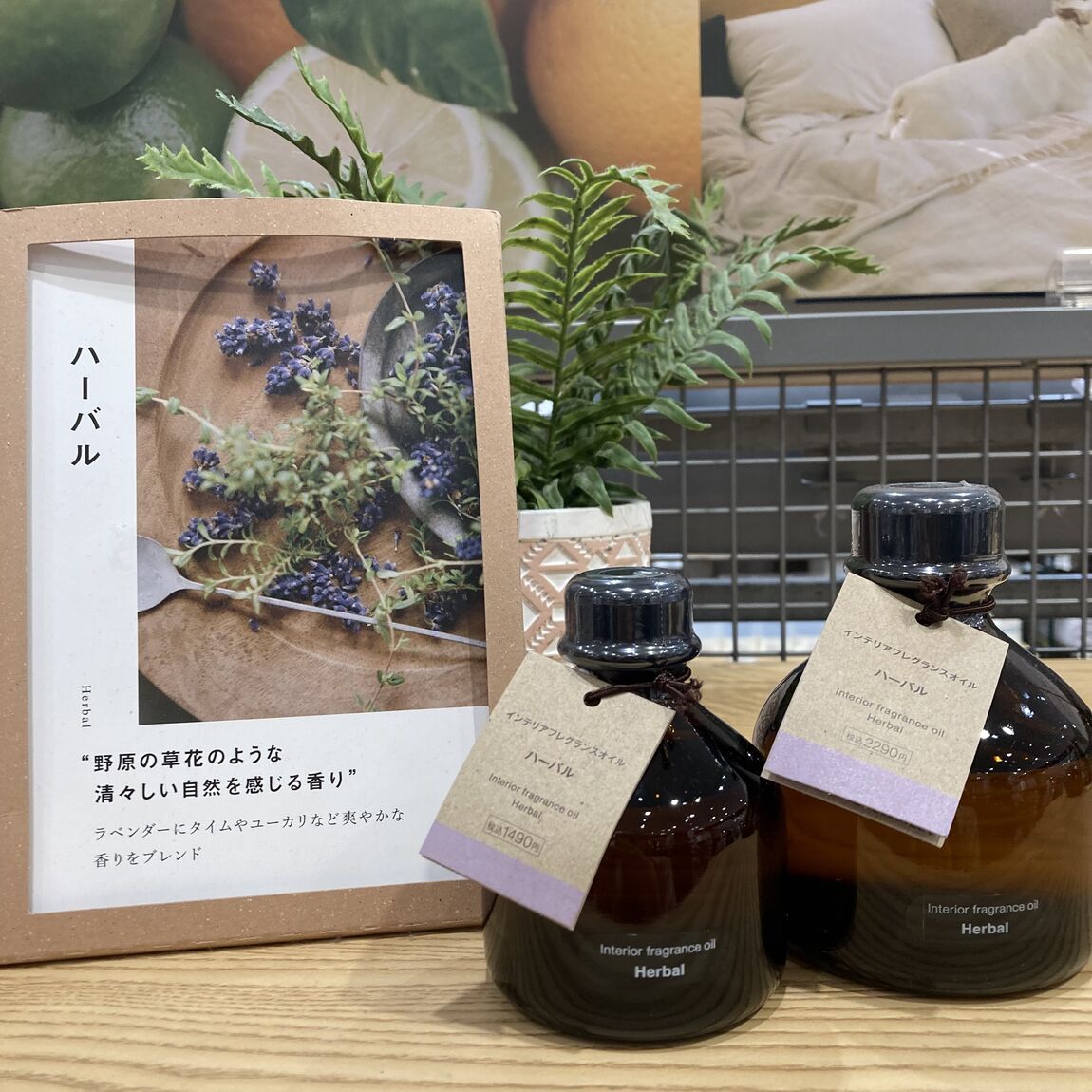 【イオンモール札幌発寒】【香り】フレグランスオイル_ejP3Tl