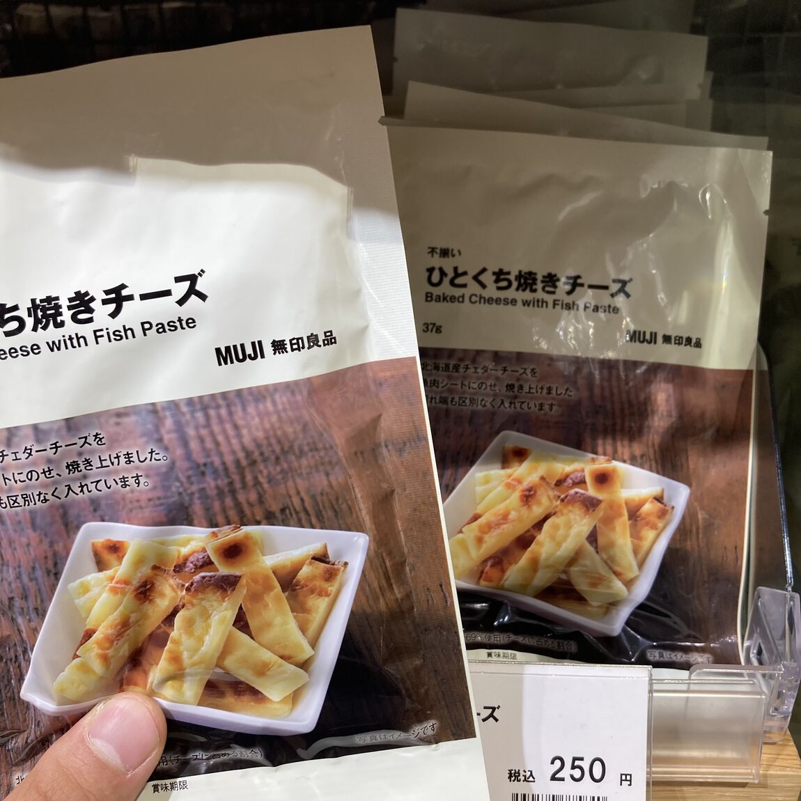 ワンコインで買える!?無印良品の珍味