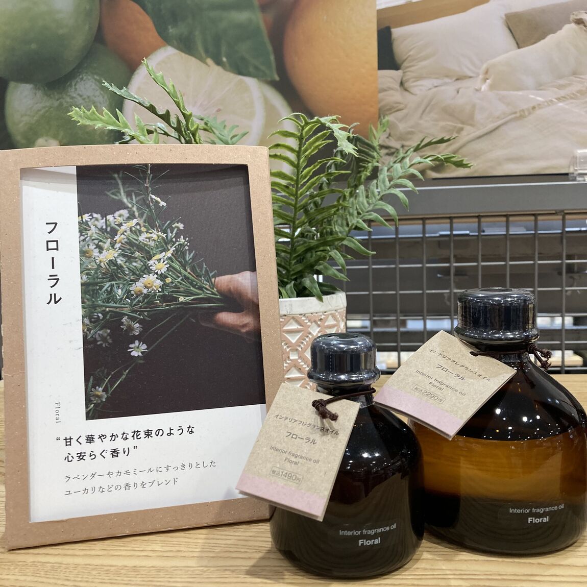 【イオンモール札幌発寒】【香り】フレグランスオイル_NA4cM0