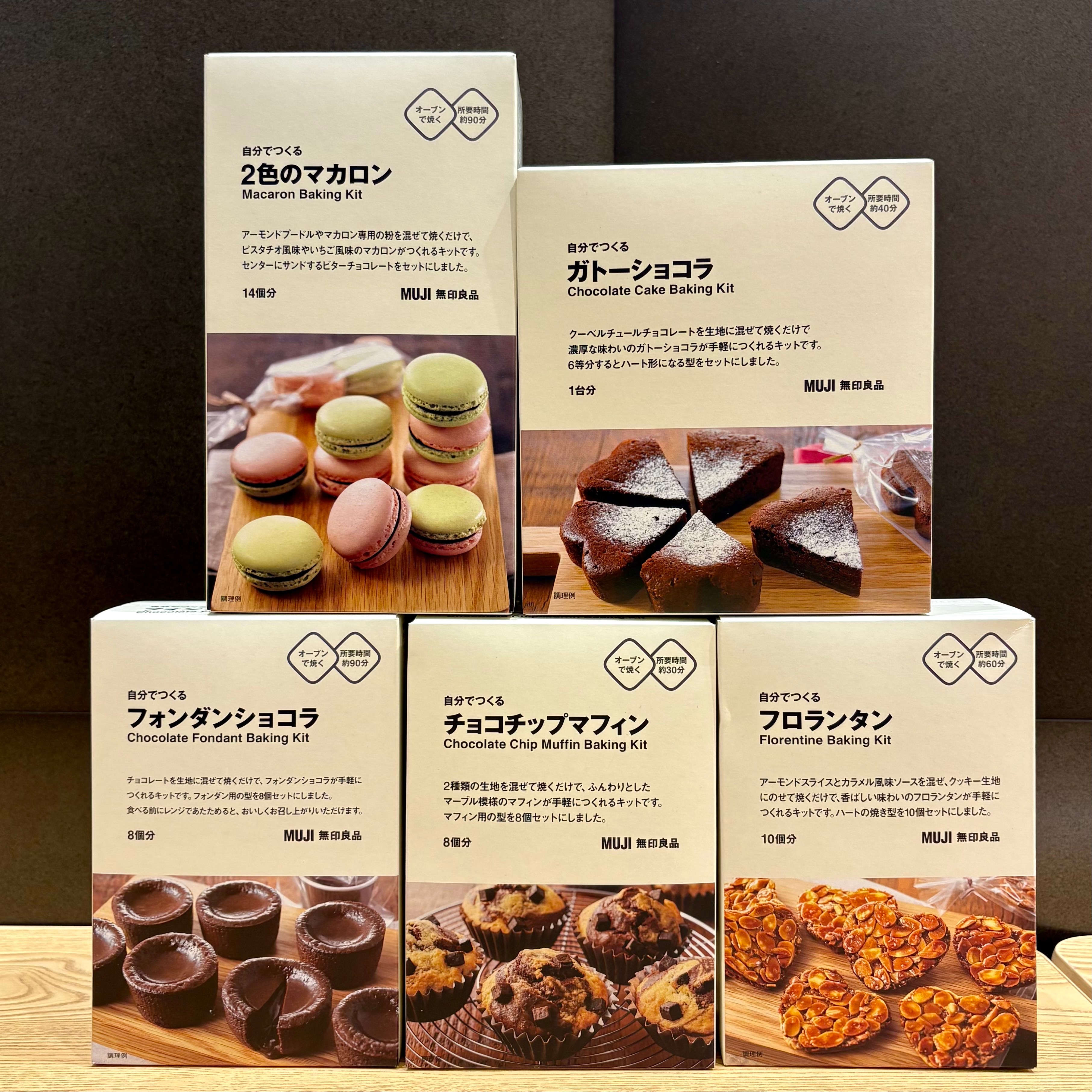 バレンタインキット