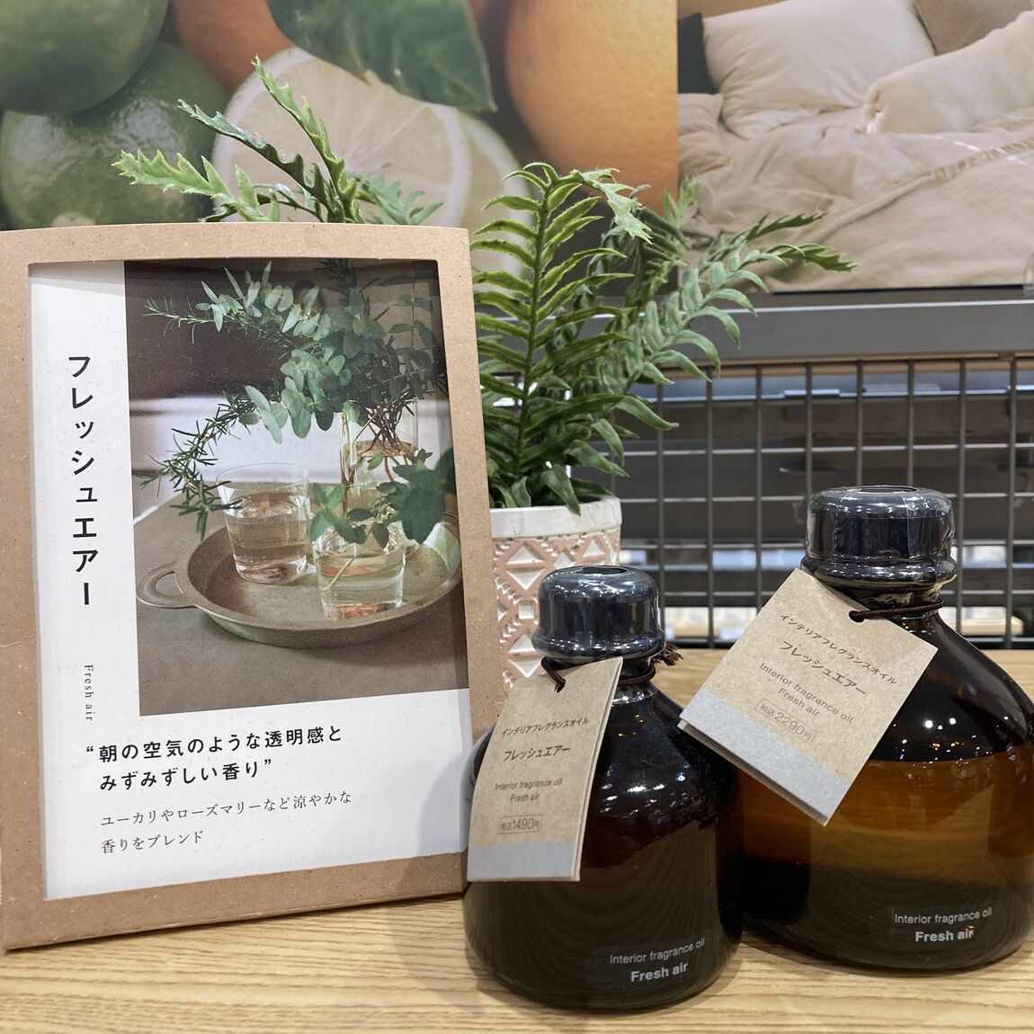 【イオンモール札幌発寒】【香り】フレグランスオイル_sd3Rt7