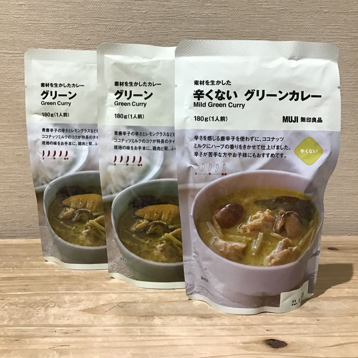 【西友富士今泉】カレー