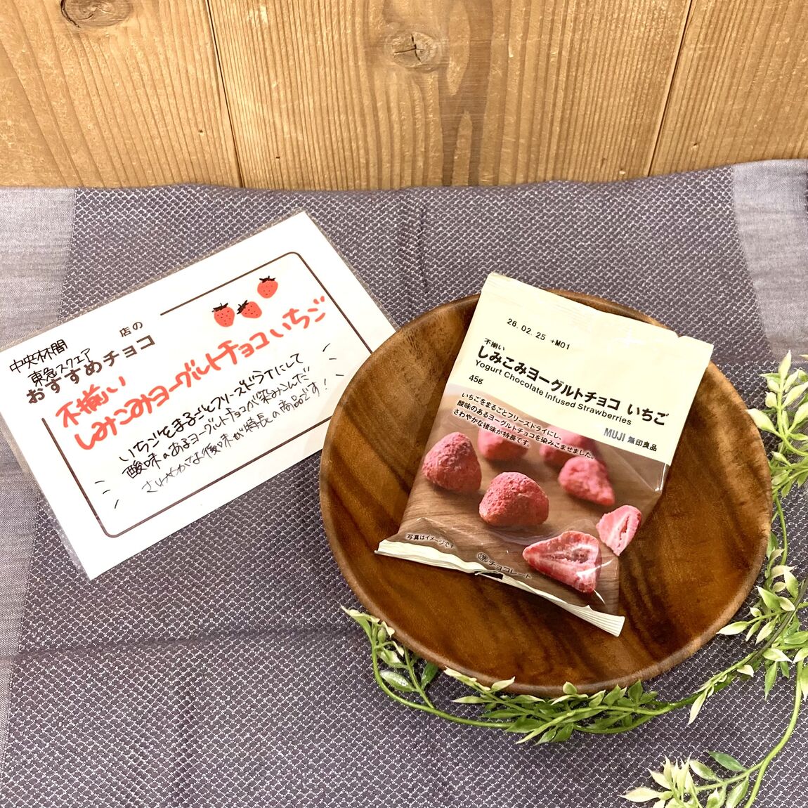 しみこみチョコ2