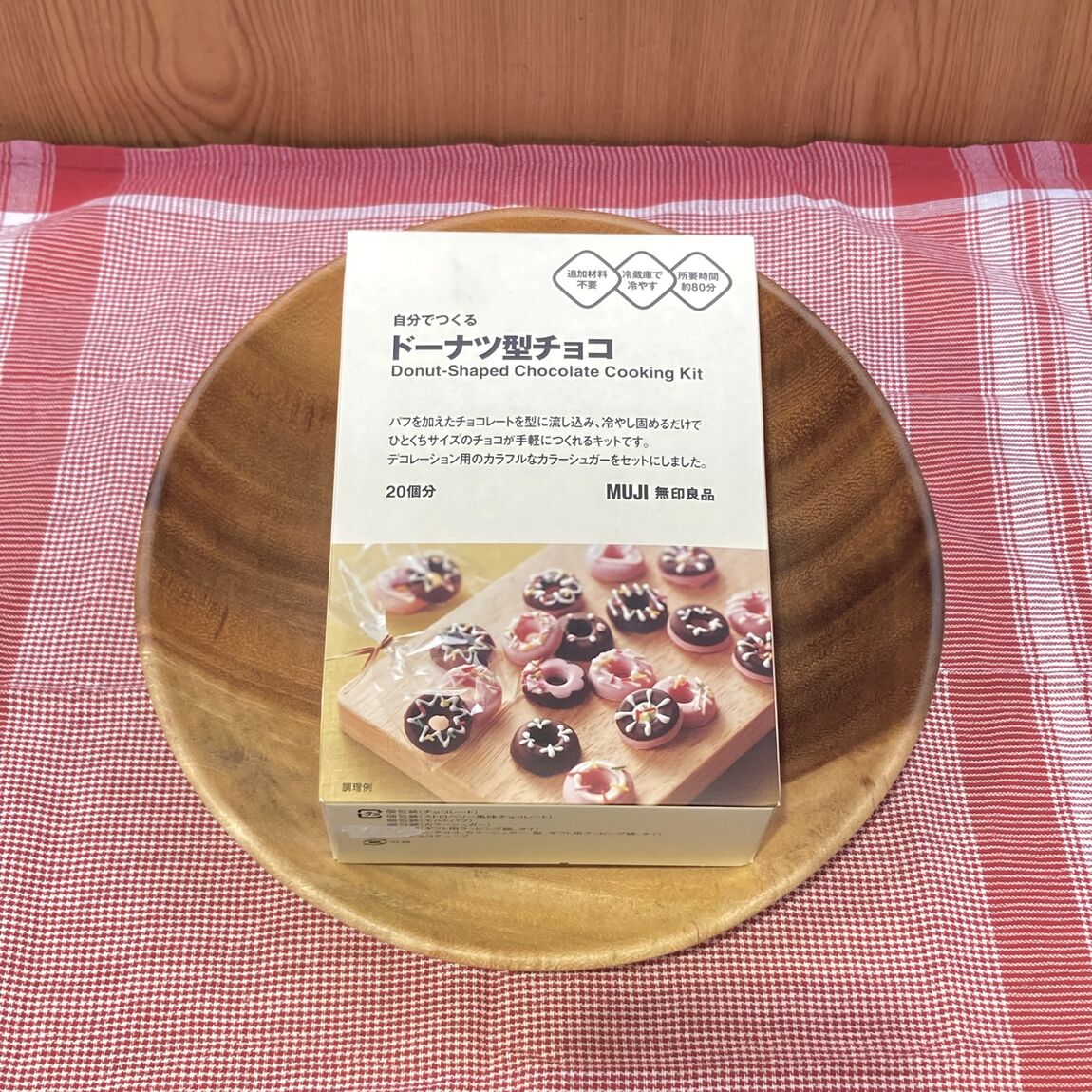 ドーナツ型チョコ