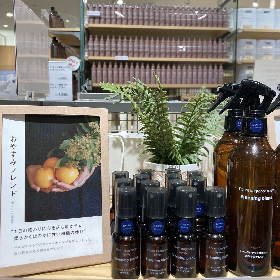 【イオンモール札幌発寒】【香り】フレグランスオイル_gJaIc8