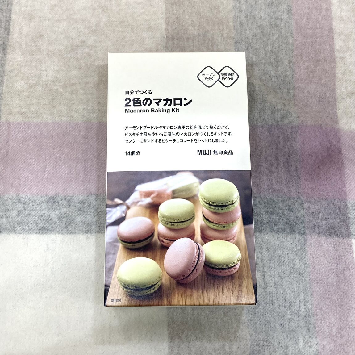 マカロン2