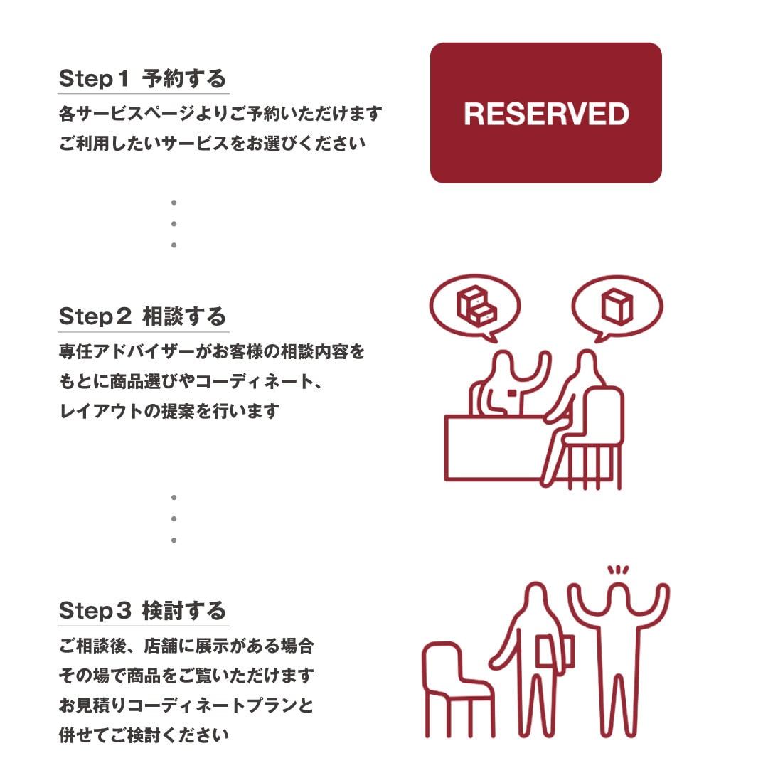 【仙台ハーベストビレッジ】暮らしの相談承ります｜インテリアアドバイザー_5BvCY3