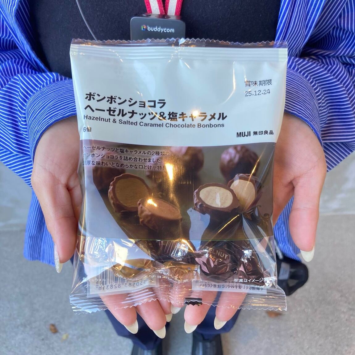 ヘーゼルナッツ＆塩キャラメル